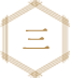 三